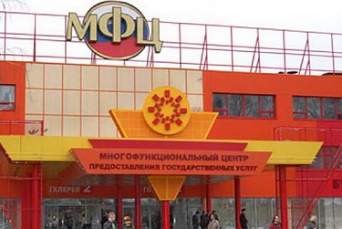 Сотрудников МФЦ будут штрафовать за оплошности 